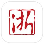 浙江新闻App正式版