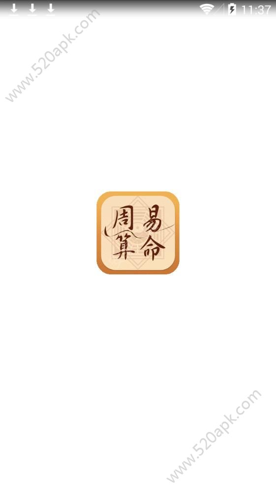 周易八字算命