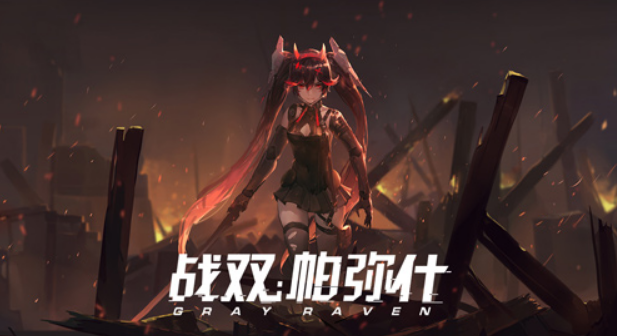 战双帕弥什12月5日全平台公测-创新式战斗体验