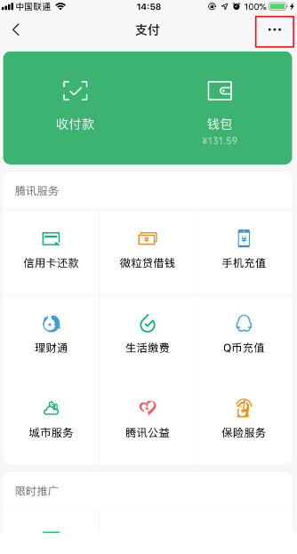 微信怎么取消延迟到账功能