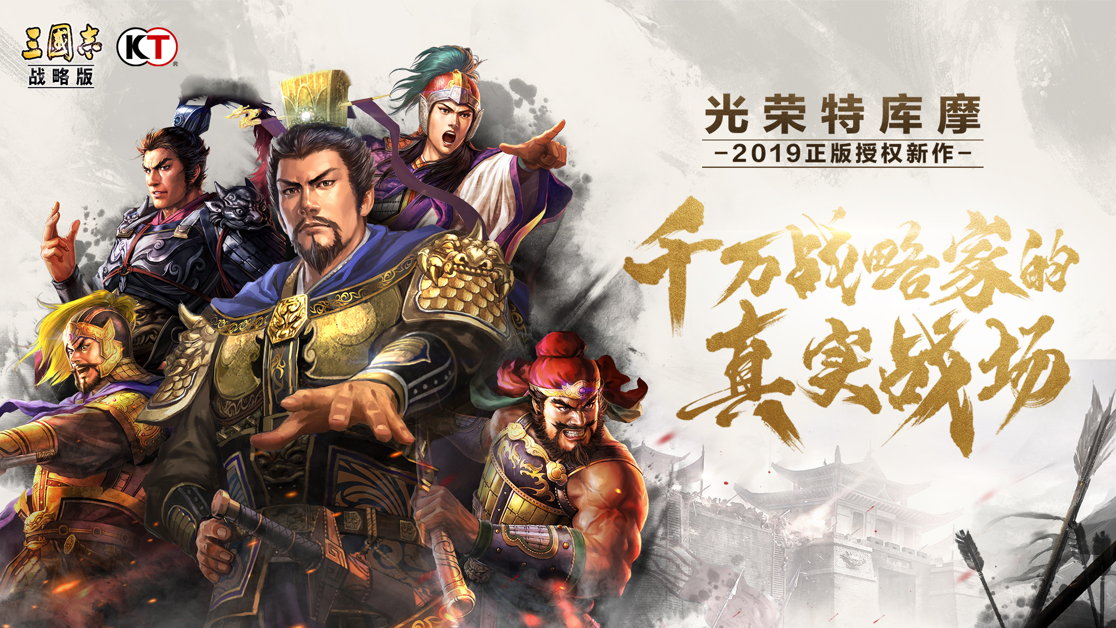 《三国志战略版》新版破阵摧坚战法怎么玩