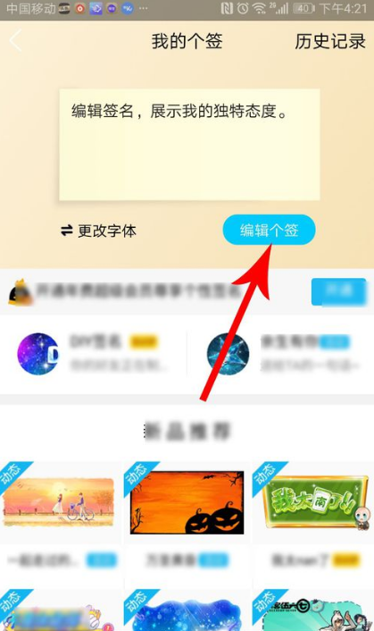 如何把qq个性弄回原样=个性设置怎么恢复默认