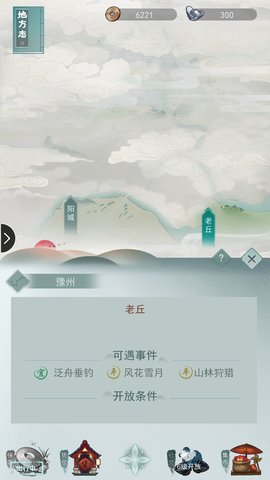 江湖悠悠怎么携带出行食物