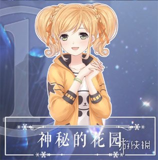 奇迹暖暖联盟委托17-1如何通关