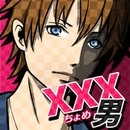 xxx男渣男们  汉化版