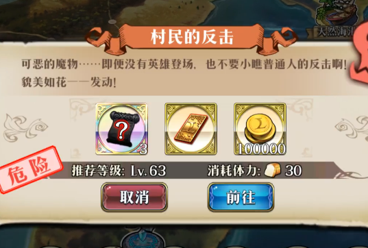 梦幻模拟战村民的反击怎么通关