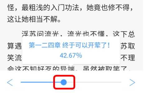 QQ阅读怎么调进度-QQ阅读进度设置教程