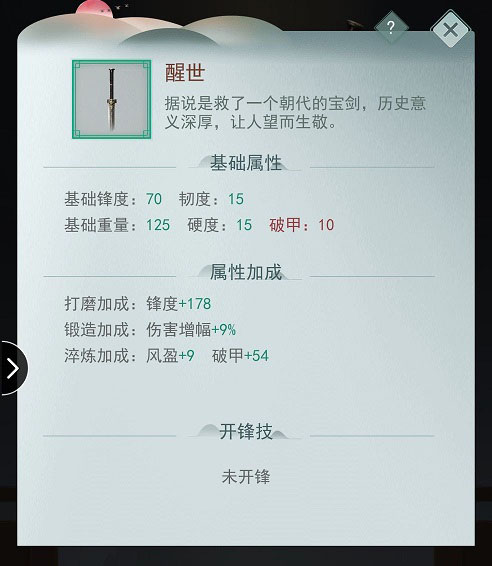 江湖悠悠初始武器天赋怎么加点