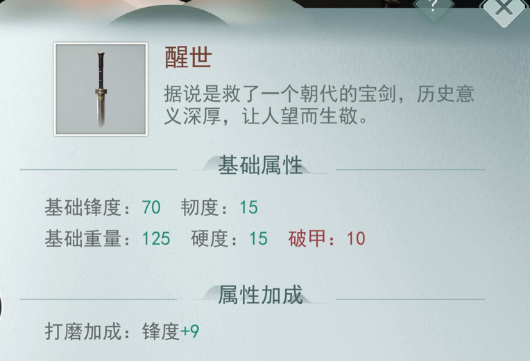 江湖悠悠武器淬炼属性怎么选