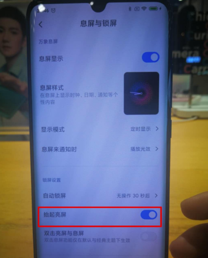 小米cc9pro抬起亮屏怎么设置-小米cc9pro设置抬起亮屏方法教程