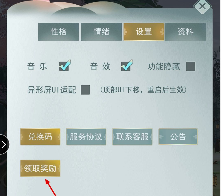 江湖悠悠手游无锋怎么用