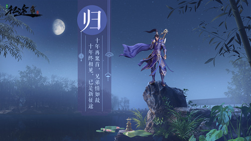 《绿色征途》手游11月21日开启全平台公测!