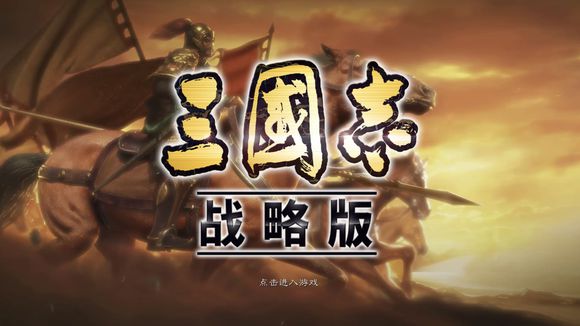 三国志战略版S2赛季如何备战