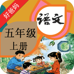 人教小学语文五上