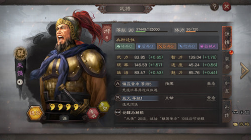 三国志战略版S2开荒紫将是什么