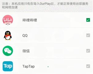 ourplay怎么下载游戏