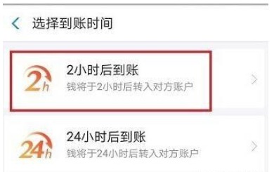 支付宝怎么设置延时到账-支付宝延时到账设置方法分享