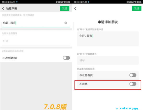 微信7.0.9新版更新了哪些内容-微信7.0.9新版更新内容介绍