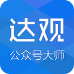 公众号大师App