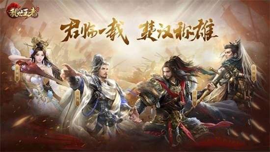 乱世王者天子祈福哪个武将好用