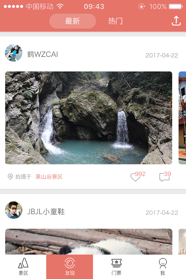 推猫旅游