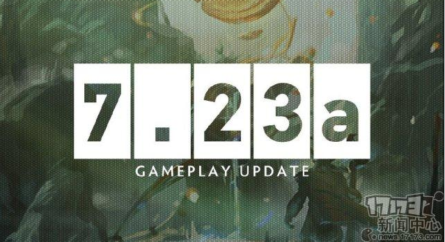 “世外之争”Dota2更新上线了7.23版本-打野掉落物品纷纷被砍