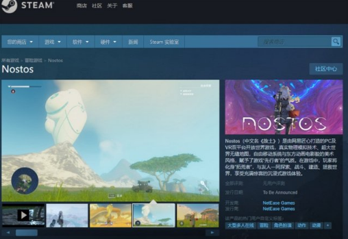 《Nostos(故土)》12月7日全球首发登陆Steam