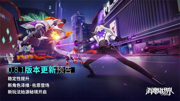 VGAME消零世界11.27版本更新了什么-VGAME消零世界11.27版本更新内容详解