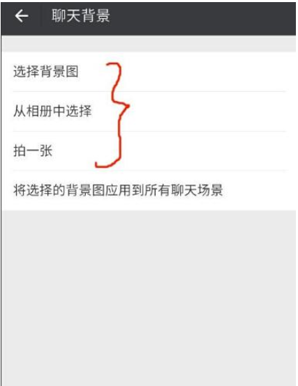 微信聊天背景怎么设置-微信设置聊天背景教程