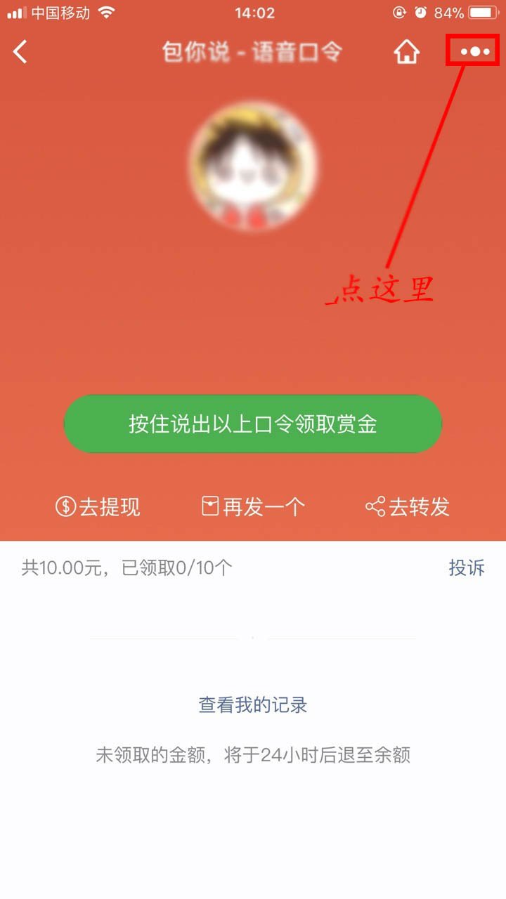 微信语音红包怎么发-微信语音红包玩法教程