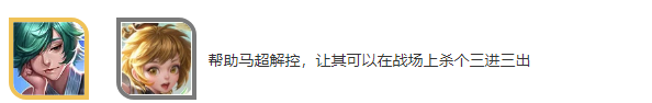 王者荣耀战士马超铭文怎么搭厉害-马超最佳搭档出装技能攻略大全