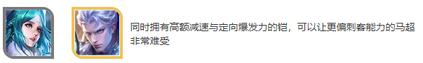 王者荣耀战士马超铭文怎么搭厉害-马超最佳搭档出装技能攻略大全