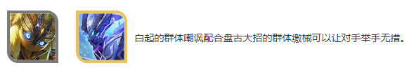 王者荣耀战士盘古铭文怎么搭厉害-盘古最佳搭档出装技能攻略大全