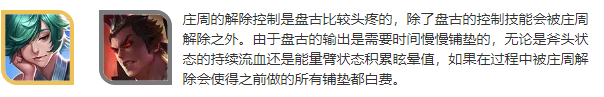 王者荣耀战士盘古铭文怎么搭厉害-盘古最佳搭档出装技能攻略大全