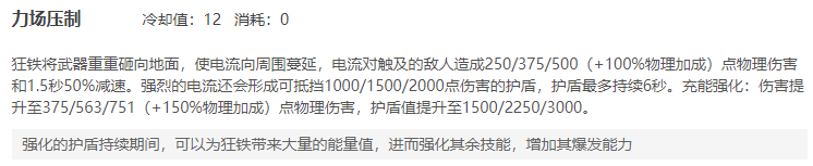 王者荣耀战士狂铁怎么最强出装-狂铁出装技能搭配推荐