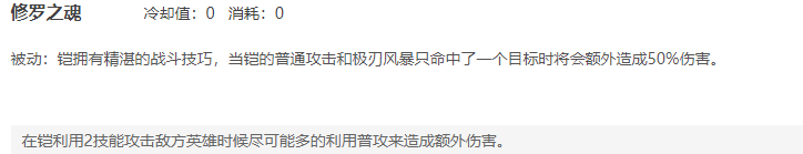 王者荣耀战士铠怎么最强出装-铠出装技能最佳搭档搭配推荐