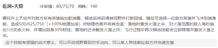 王者荣耀战士哪吒怎么最强出装-哪吒最佳搭档搭配推荐