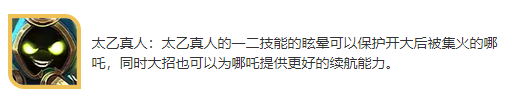 王者荣耀战士哪吒怎么最强出装-哪吒最佳搭档搭配推荐