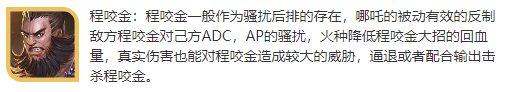 王者荣耀战士哪吒怎么最强出装-哪吒最佳搭档搭配推荐