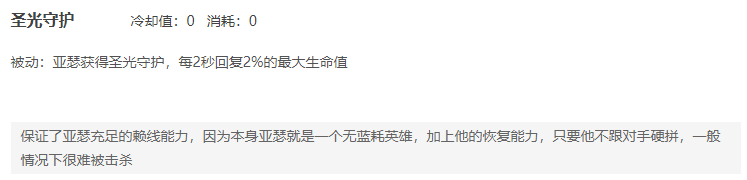 王者荣耀战士亚瑟怎么最强出装-亚瑟出装技能最佳搭档搭配推荐