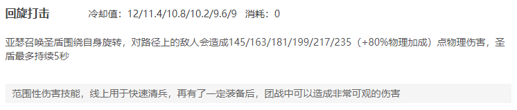 王者荣耀战士亚瑟怎么最强出装-亚瑟出装技能最佳搭档搭配推荐