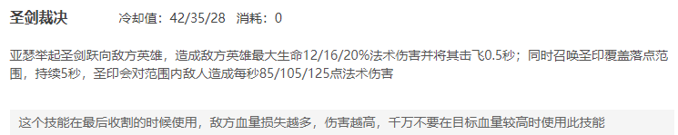 王者荣耀战士亚瑟怎么最强出装-亚瑟出装技能最佳搭档搭配推荐