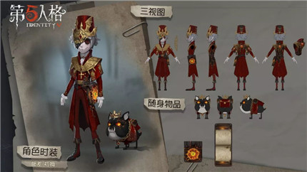 第五人格邮差新皮肤什么时候上线