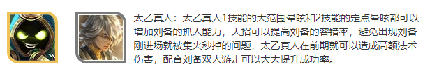 王者荣耀战士刘备铭文怎么搭厉害