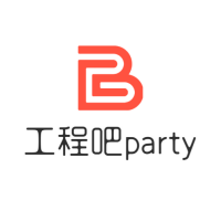 工程吧party