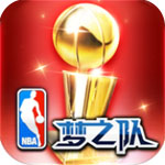 nba梦之队正式版