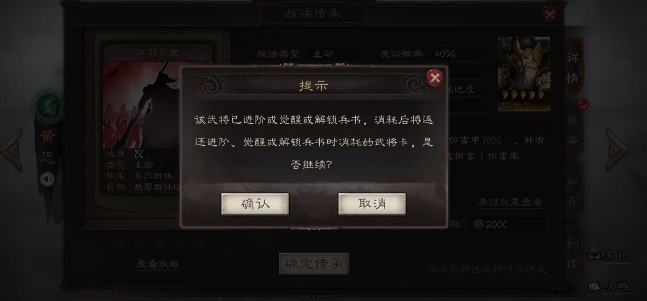 三国志战略版兵书如何解锁