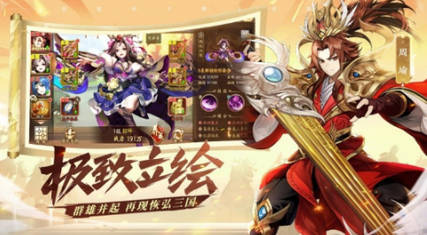 《少年三国志2》12月11日登陆安卓应用商店-开启八大福利 点燃福利狂欢月