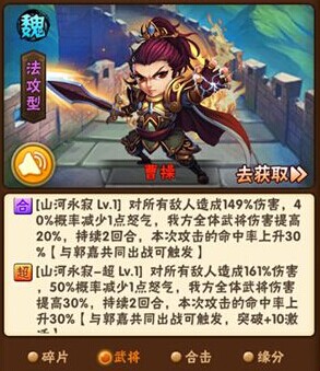 少年三国志2各国武将阵容怎么搭