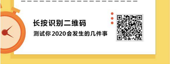 微信朋友圈2020年会发生的几件事怎么玩